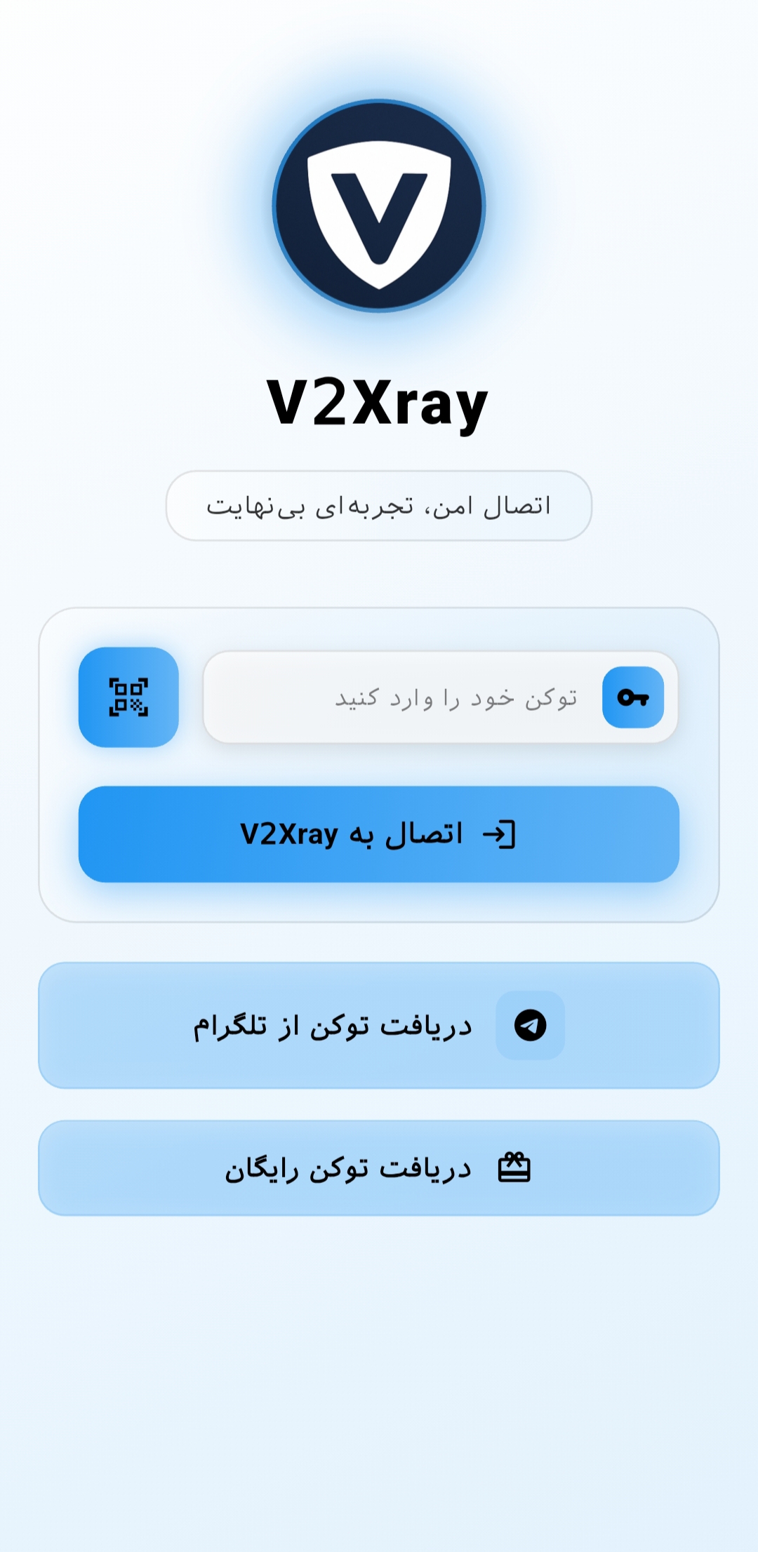 صفحه لاگین - تم روشن