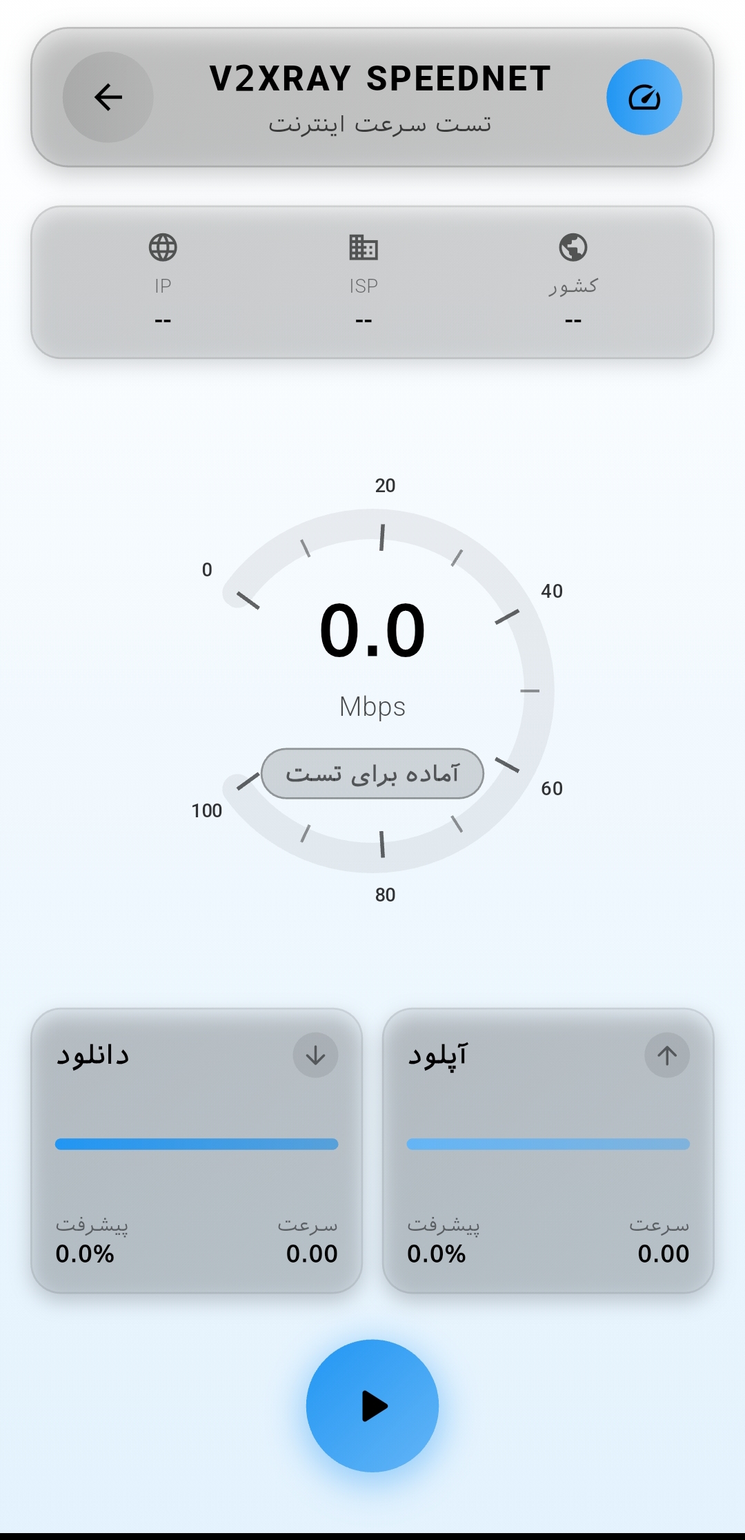 تست سرعت - تم روشن