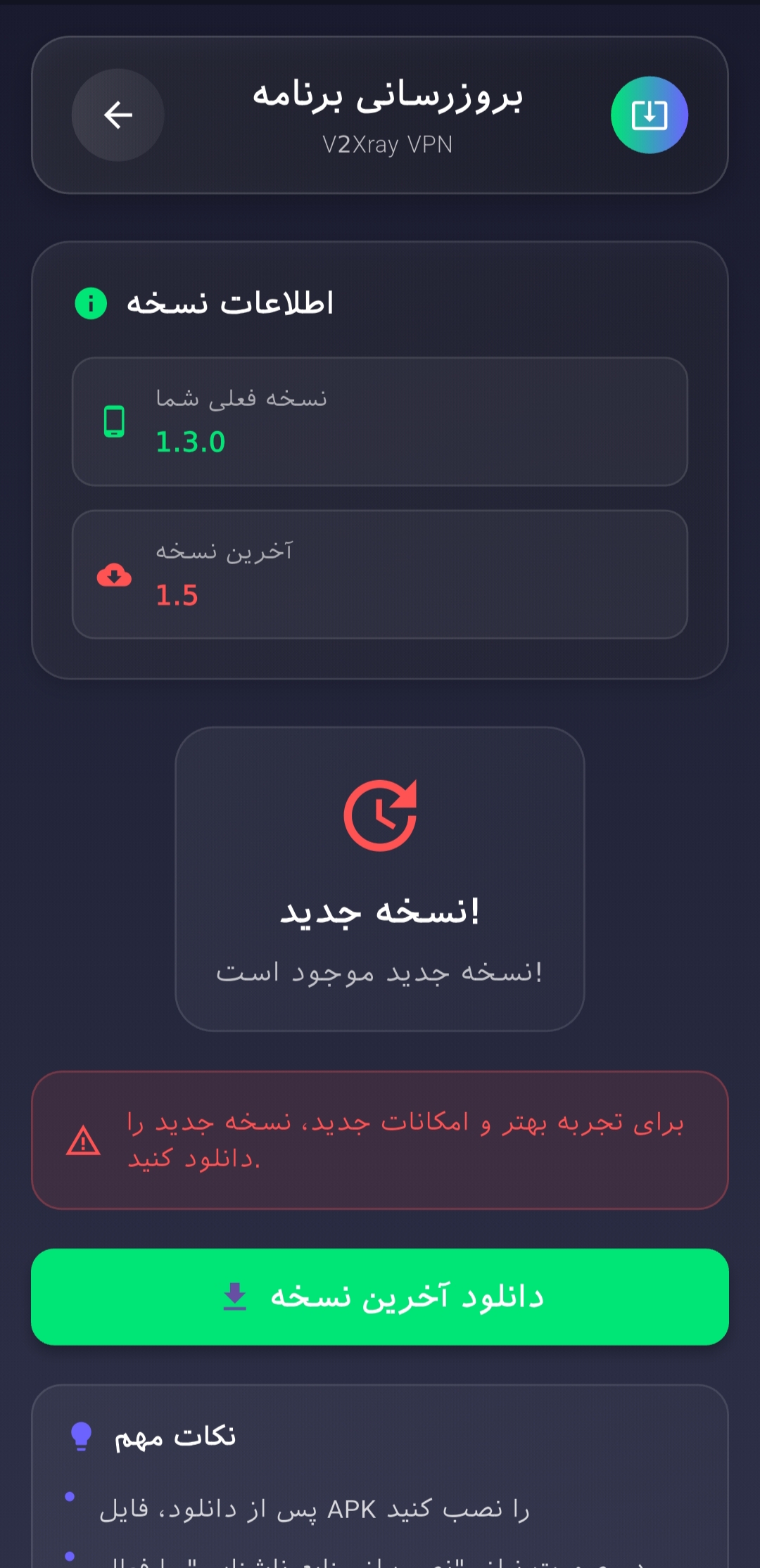 آپدیت - تم دارک