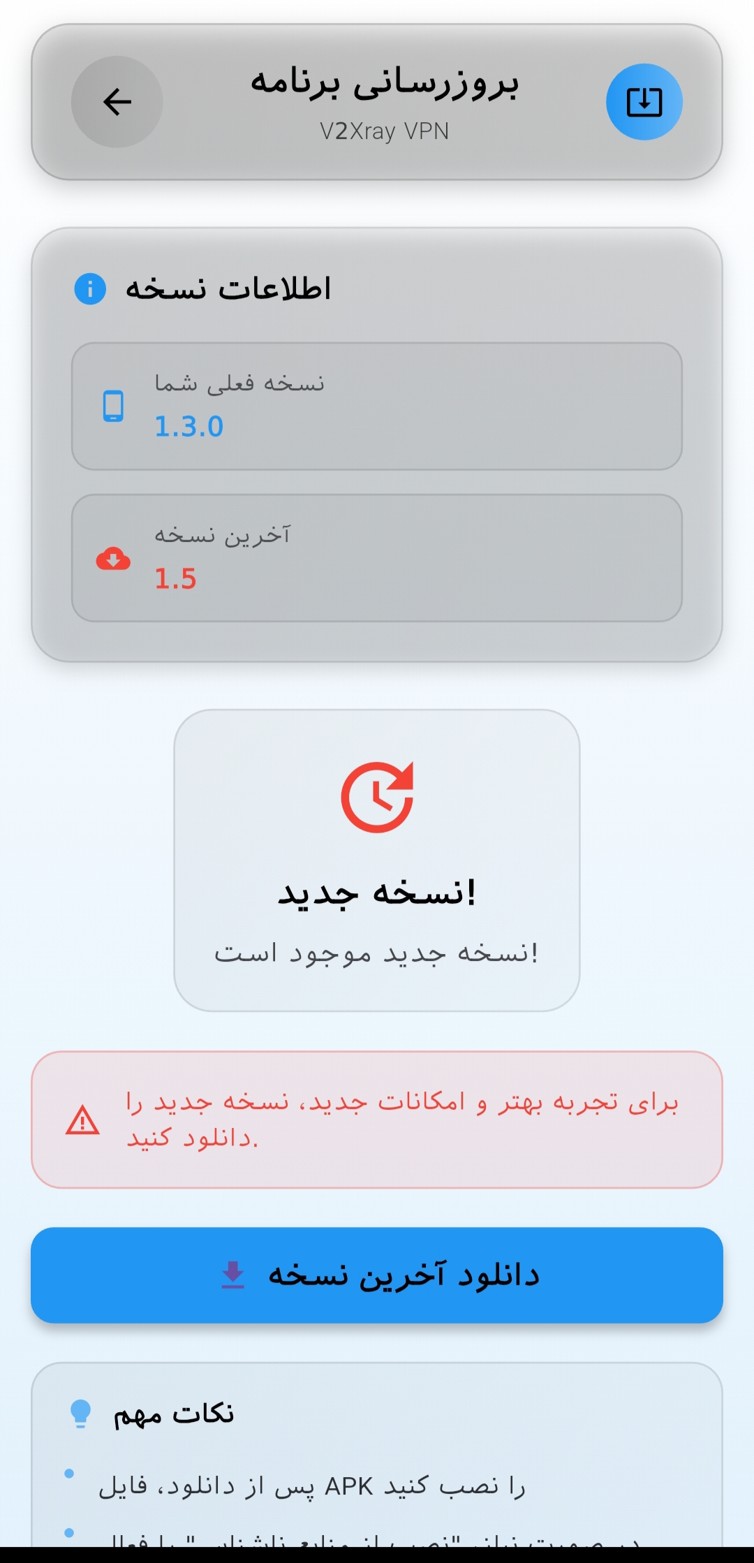 آپدیت - تم روشن